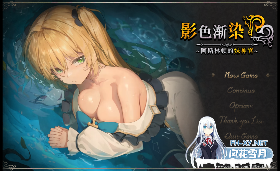 [日系RPG精品/官中/恶堕/PC+安卓joi]影色渐染~阿斯林顿的妹神官~ Fallen Priestess: My Sister's Demonic Bloodine 影に染まりゆく~アスリントの-2.png