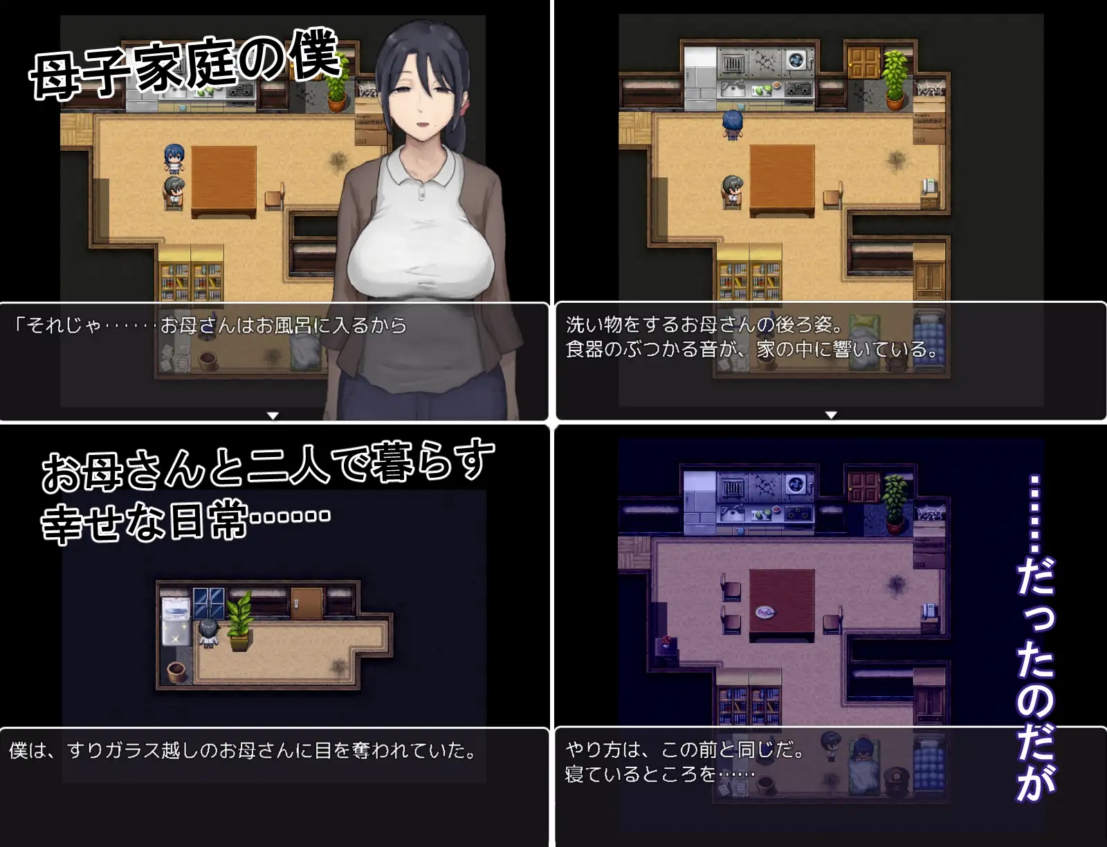 [PC][新作RPG/汉化/母子背德/2D]思春期的我与温柔的妈妈 思春期の僕とやさしいお母さん 内嵌AI汉化版 [709MB]-2.jpg
