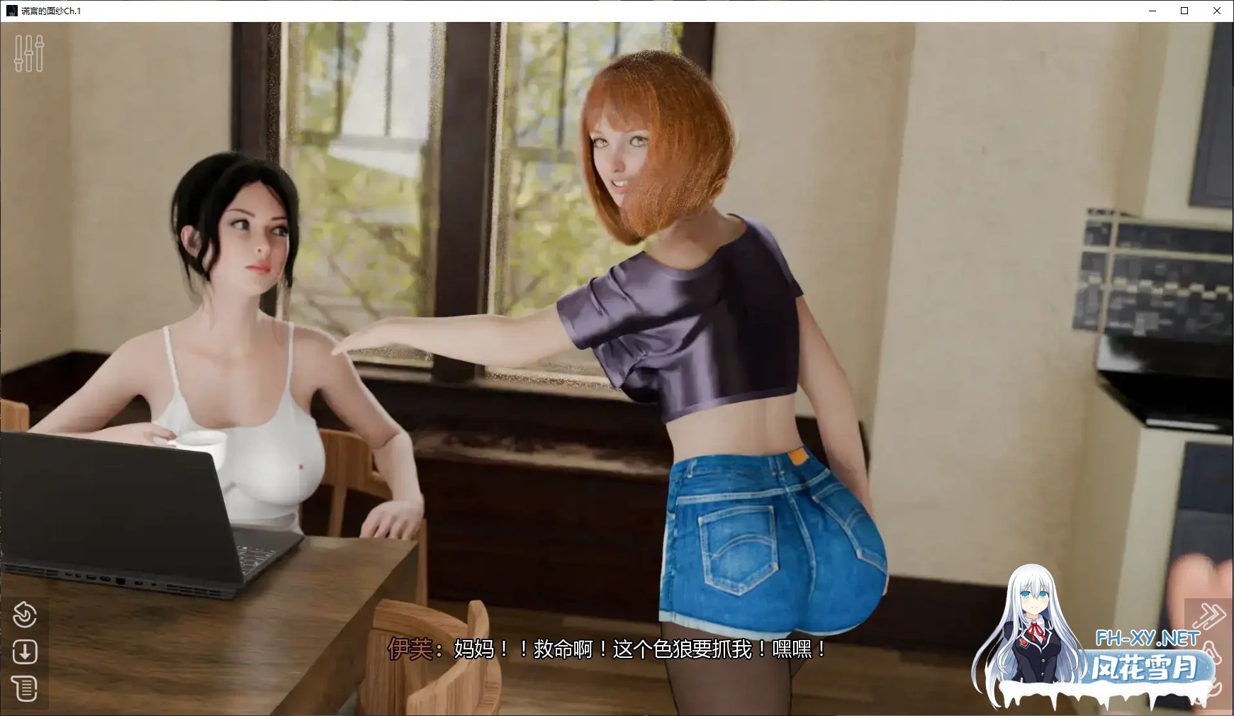 [SLG/AI汉化/3D/更新]谎言的面纱/Veil of Lies [Ch.1][PC+安卓/3.8G]-3.jpg