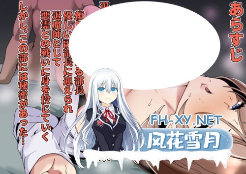 [RPG/PC] 驱魔部 偷拍活动记录 退魔部 ハメ撮り活動記録 AI汉化 [311M]-3.jpg