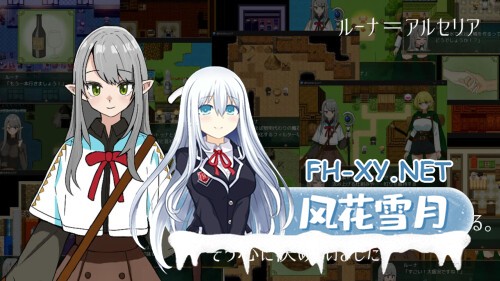 [RPG/PC] 遥远的塞莱斯菲亚 遥かなるセレスフィア AI汉化 [1.06G]-3.jpg