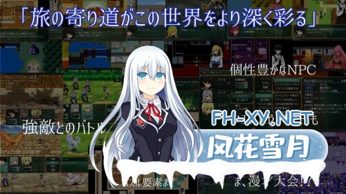 [RPG/PC] 遥远的塞莱斯菲亚 遥かなるセレスフィア AI汉化 [1.06G]-4.jpg