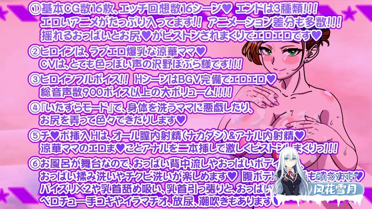 [SLG/生肉/肛交/中出/乳交/巨乳][RJ01369195/Studio+7社团]浴室的妈妈超级色情/お風呂のママは超エロい[PC/350M]-2.jpg