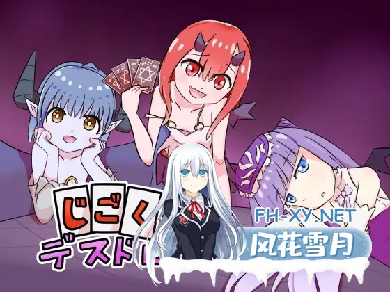 [SLG/DL官中/触摸/雌小鬼/中出][RJ01604378/batsnail社团]地狱的死亡抽卡/じごくのデスドロー[PC/240M]-4.jpg