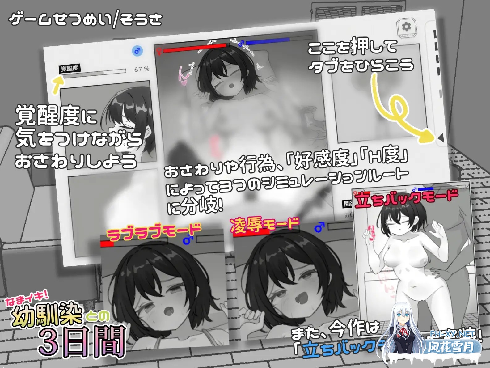 [SLG/生肉/触摸/中出][RJ01628039/しゃぶってィングH.D社团]潮吹！与青梅竹马的3天/なまイキ！幼馴染との3日間[Ver1.1][PC+安卓/1.80G]-4.jpg