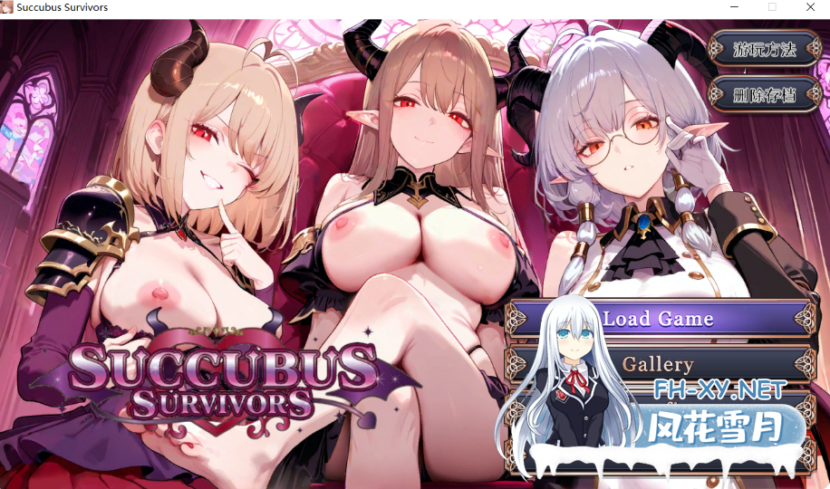 PC[逆推榨精RPG官中步兵]魅魔幸存者~三姐妹淫乱 Succubus Survivors 自带全CG解锁[1.2G]百度/迅雷/UC-4.png