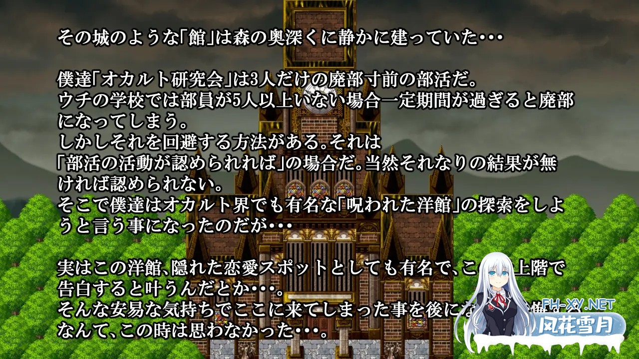 [RPG/汉化]夢魔の館 AI汉化版[PC/400M]-2.jpg