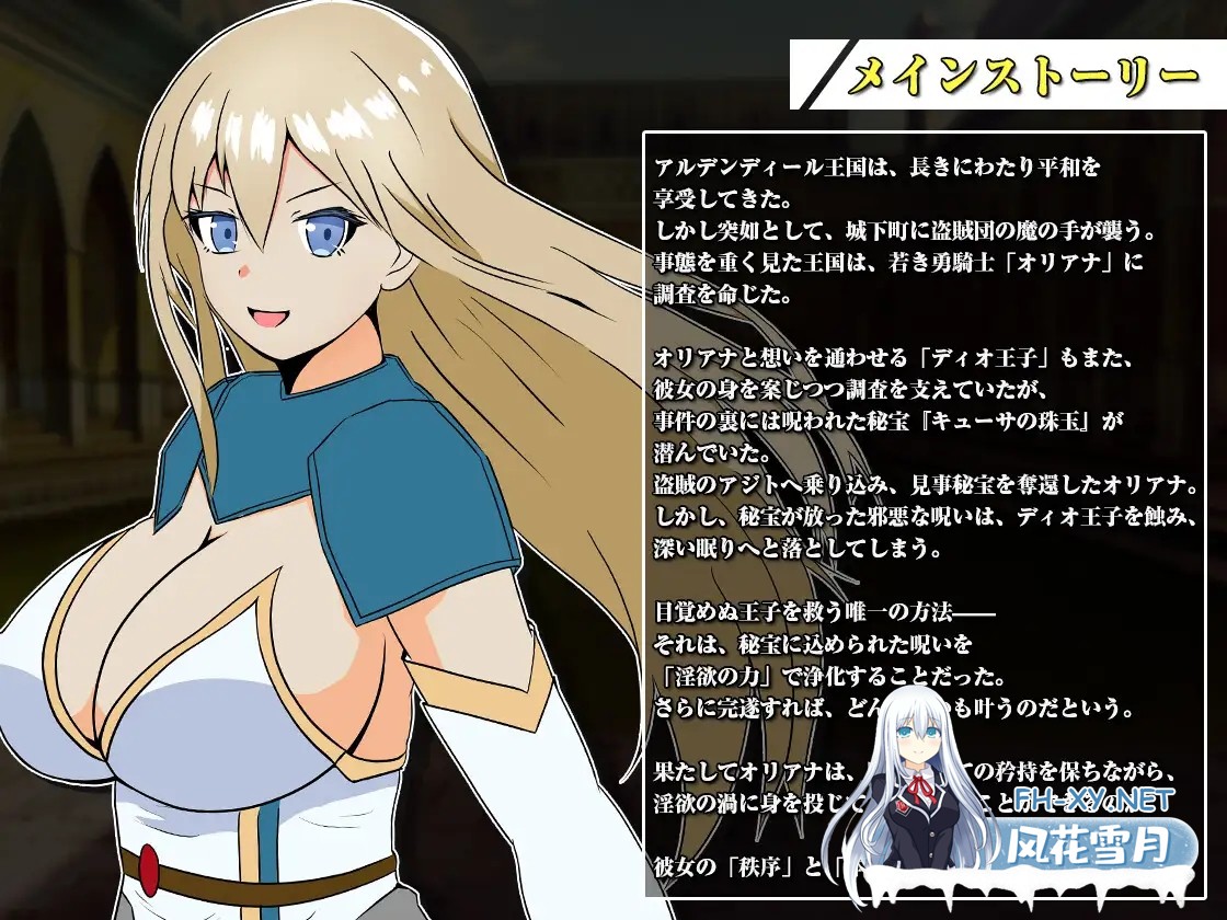 [日式RPG/AI汉化] 王国的勇骑士姬 奥利安娜 王国の勇騎士オリアナ AI汉化版 [700M/新作]-1.jpg