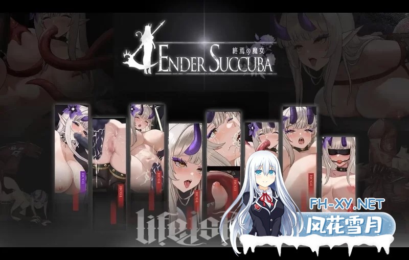 [横版ACT/官中/全动态] 终焉魔女 終焉の魔女 Ver1.20 官方中文正式版 [1G/更新/全CV]-2.jpg