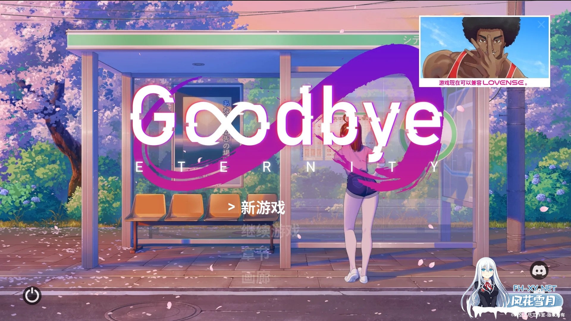 [PC+安卓][精品SLG/中文/更新/2D]二次人生 永恒不再 Goodbye Eternity V0.13.6 官中步兵版 [3.87GB]-1.jpg
