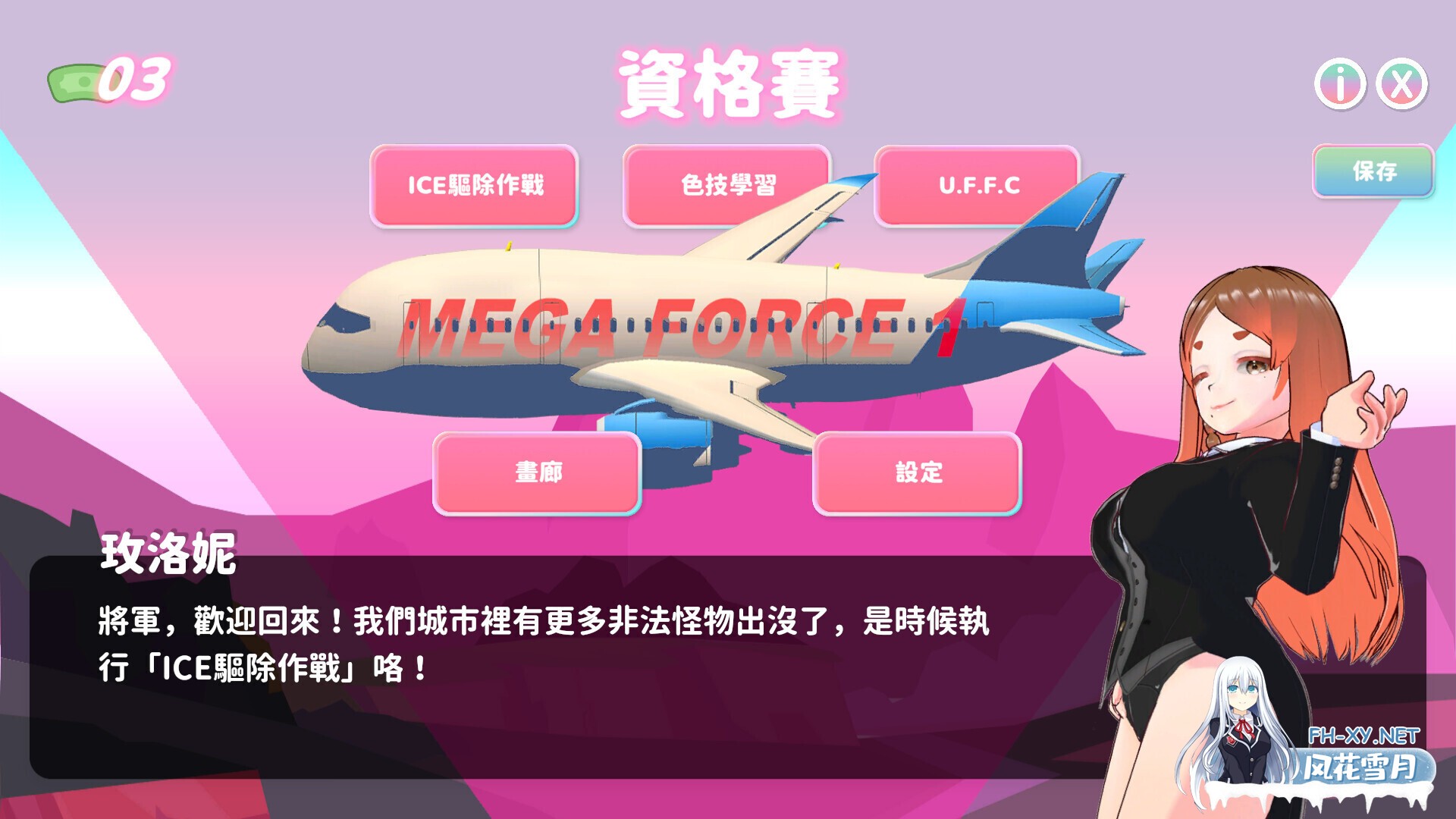 [3D互动/官中/全动态/PC]U.F.F.C 天下第一色色武道会 U.F.F.C - Ultimate Fuckin Ver1.02 官方中文步兵版+存档[1.83G]-4.jpg