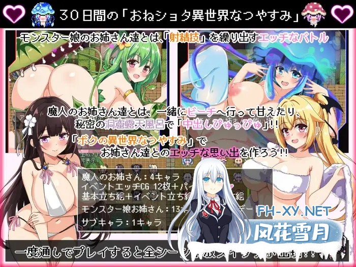 [RPG/精翻汉化/魔物娘/中出/正太/巨乳][RJ01268655/ジャクシークリエイト社团]我在异世界的暑假/ボクの異世界なつやすみ[PC/1.90G]-2.jpg