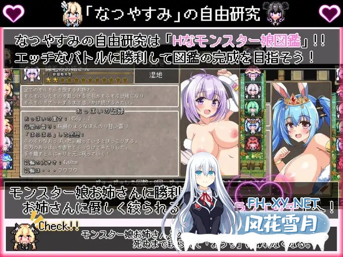 [RPG/精翻汉化/魔物娘/中出/正太/巨乳][RJ01268655/ジャクシークリエイト社团]我在异世界的暑假/ボクの異世界なつやすみ[PC/1.90G]-3.jpg