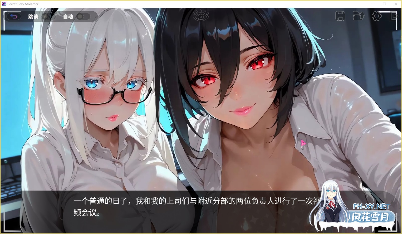 [ADV/官中/2D步兵] 秘密 杏感 主播/Secret Sexy Streamer 官方中文步兵版 [1.9G/新作/全CV]-2.jpg
