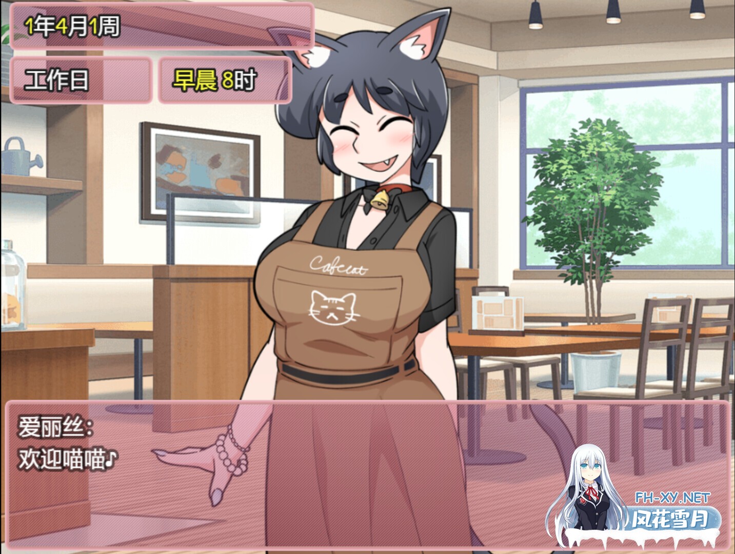 [日式RPG/官中/2D步兵] 新花结实好时光 [新鲜受孕的好时光] STEAM官方中文步兵版 [700M/新作]-2.jpg