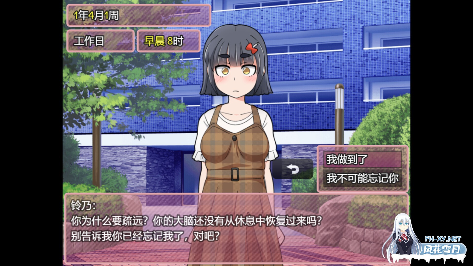 [日式RPG/官中/2D步兵] 新花结实好时光 [新鲜受孕的好时光] STEAM官方中文步兵版 [700M/新作]-3.jpg