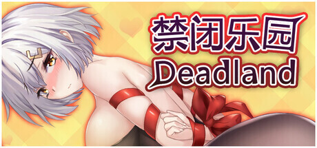 [RPG/官中/步兵全动态] Deadland: Fallen Apartment 禁闭乐园:堕罪之寓 官方中文步兵版 [950M/更新]-1.jpg