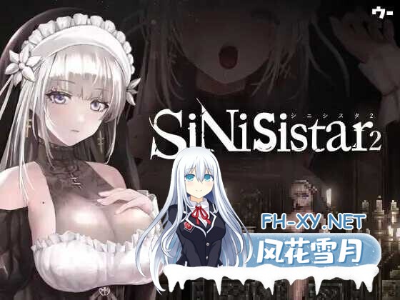 [日式ACT/官中/全动态] [微重口] 哥特少女勇闯恶魔城2/SiNiSistar2 Ver1.30 官方中文版 [2.3G/更新/全CV]-1.jpg