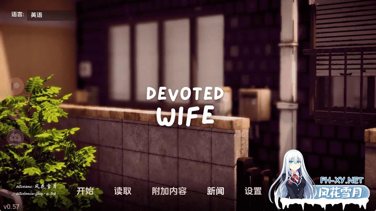 忠诚的妻子 (1).jpg