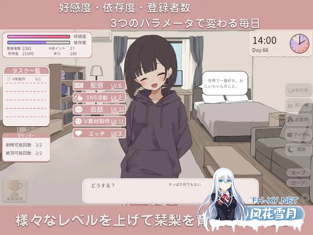 [SLG/AI汉化/中出/处女][RJ01577390/ぱんきじしぇいく社团]突然同居的表妹似乎要成为VTuber了—只有我知道的秘密真面目—/突然同居した従姉妹はVTuber...-6.jpg