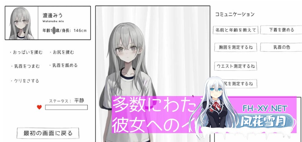 [互动SLG/全动态] 和美羽酱的恶作剧身体测量/みうちゃんとのイタズラ身体測定 [200M/新作/CV]-4.jpg