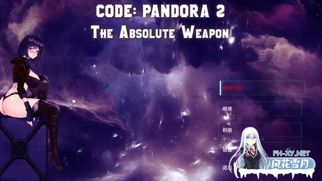 [大作ACT/官中/步兵全动态] 潘多拉代码2/CODE: PANDORA 2 官方中文步兵版+DLC [7G/新作/全CV]-1.jpg