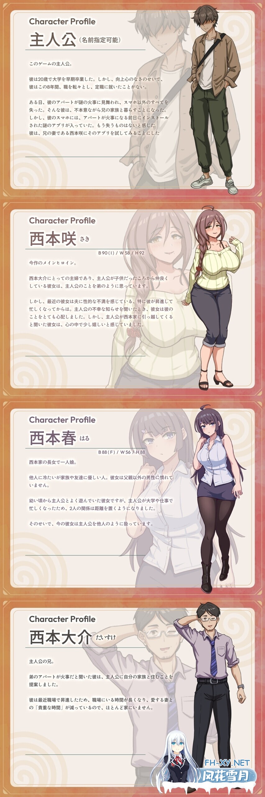 [互动SLG精品/官中/步兵/PC]NTR家族 NTR Kazoku Ver1.1.1 官方中文步兵版[315M]-4.jpg