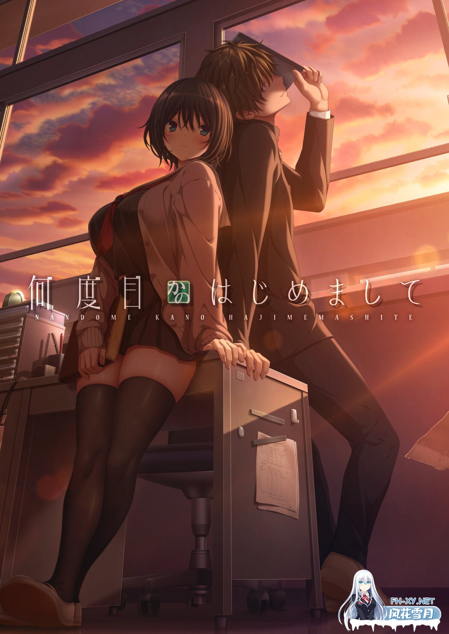 [日系ADV/官中/奇幻/PC]几度相逢若初见 NICE TO MEET YOU, AGAIN 何度目かのはじめまして v1.03b 官方中文版+全回想存档[4.10G/CV]-2.jpg