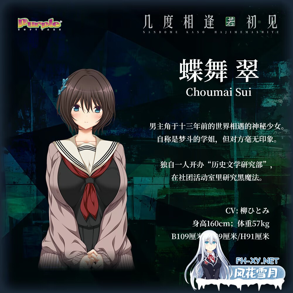 [日系ADV/官中/奇幻/PC]几度相逢若初见 NICE TO MEET YOU, AGAIN 何度目かのはじめまして v1.03b 官方中文版+全回想存档[4.10G/CV]-4.jpg