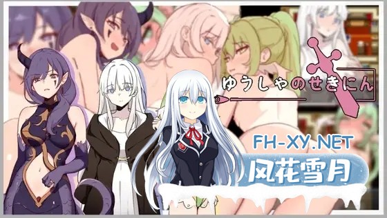[RPG/AI汉化/纯爱/口交/多P][RJ01376041/麻吉部屋社团]勇者的责任/勇者の責任[PC+安卓/446M]-3.jpg