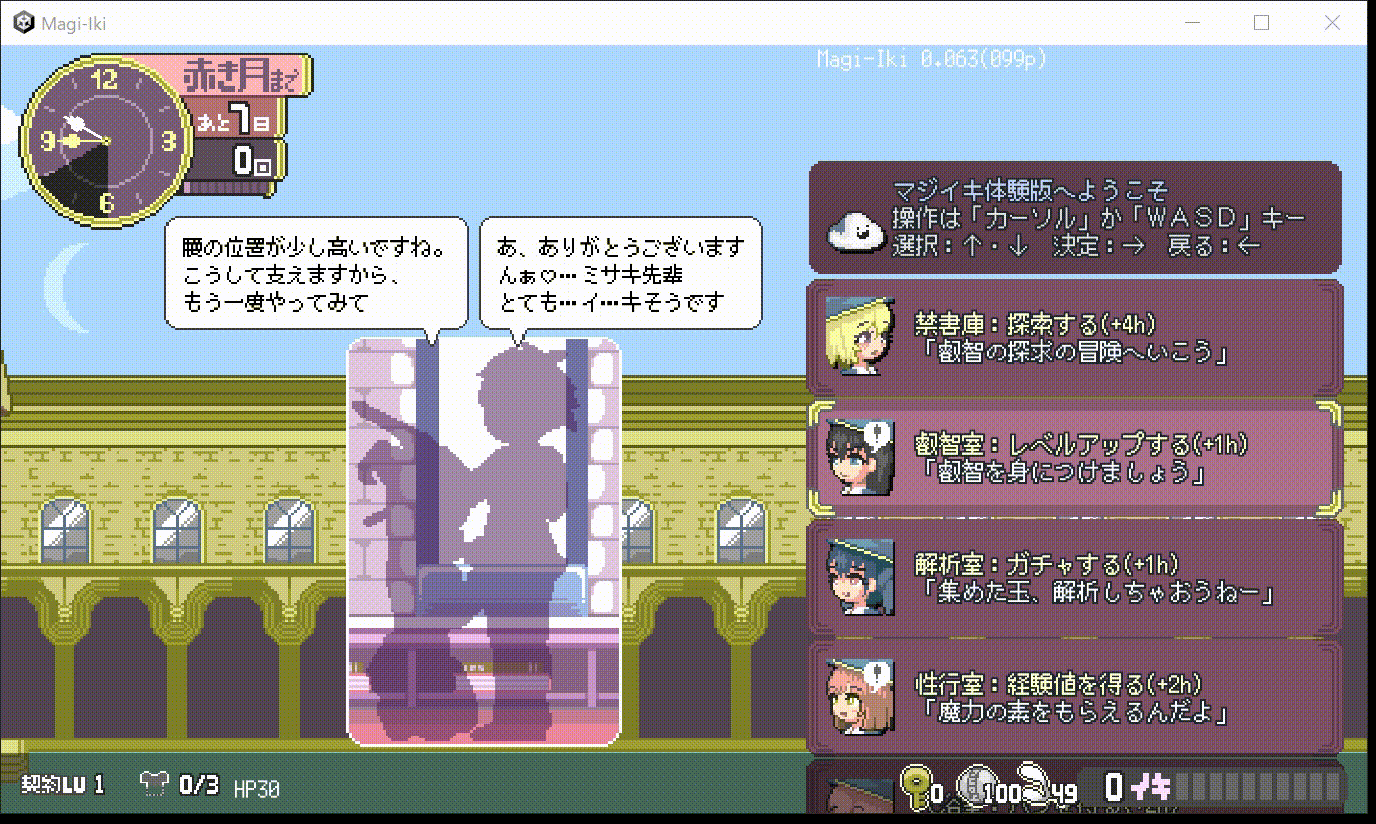 [ACT/官中/巨乳/2D/更新]魔法高潮～留级魔女与情欲魔手～/マジイキ～落第まじょとＨな魔手～[Demo Ver0.272][PC/1.70G]-9.gif