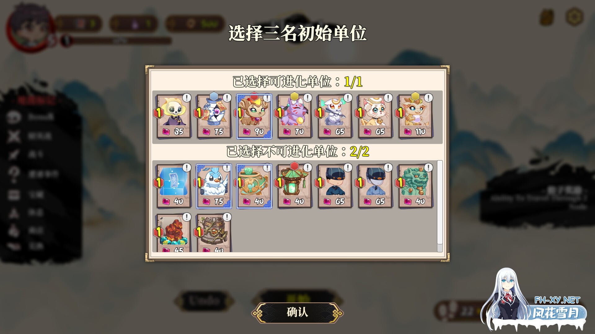 [SLG/STEAM官中/塔防/巨乳/更新]妖谈2：九尾异闻/Yokai Art 2: Tales of the Nine-Tails[Ver1.0.114+DLC+存档][PC/4.1G]-13.jpg