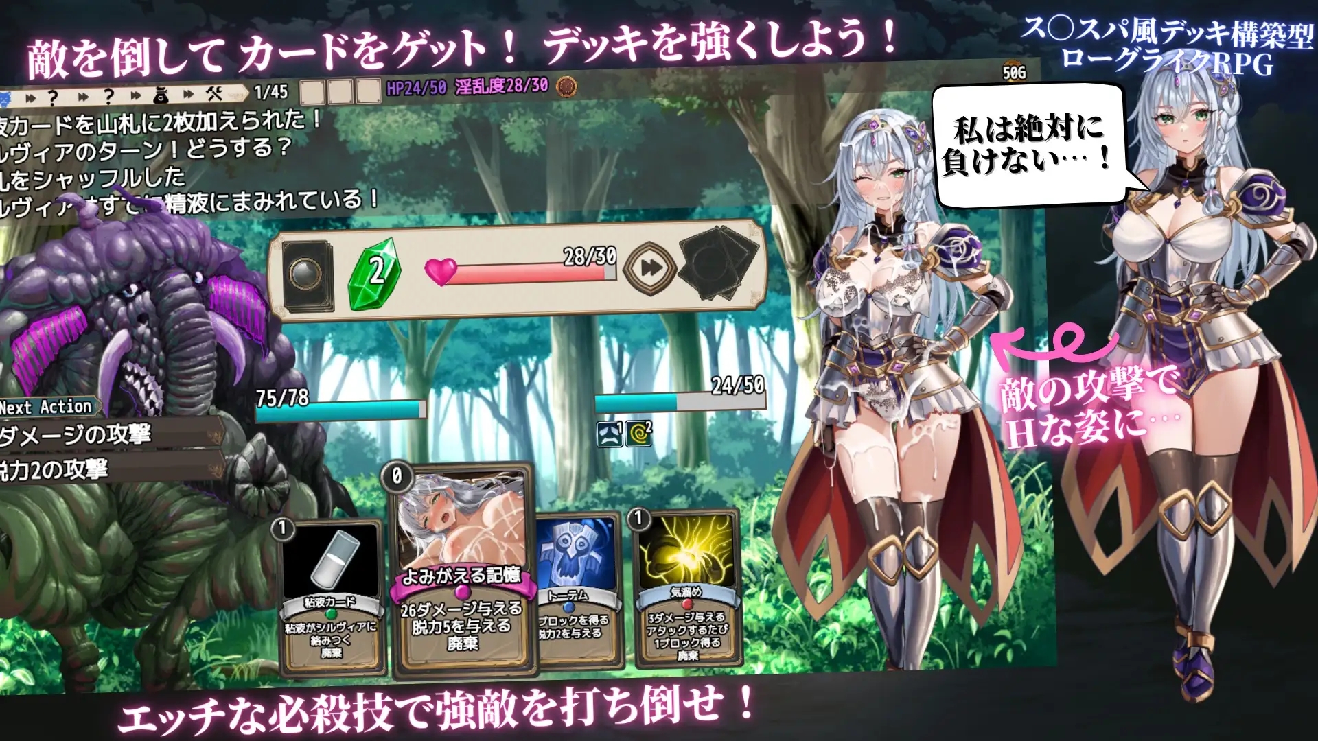 [PC][新作RPG/汉化/恶堕/2D]圣骑士希尔薇亚与淫辱之咒 聖騎士シルヴィアと淫辱の呪い AI汉化版 [1.55GB]-3.jpg