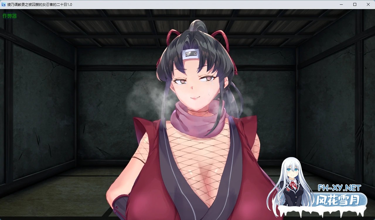 [RPG/AI汉化/2D/巨乳/女忍者/口交][RJ01637971/清水庵社团]绫乃调教录之被囚禁的女忍者的二十日/くノ一綾乃調教録 ー敵に囚われた女忍の二十日間ー[V...-7.jpg
