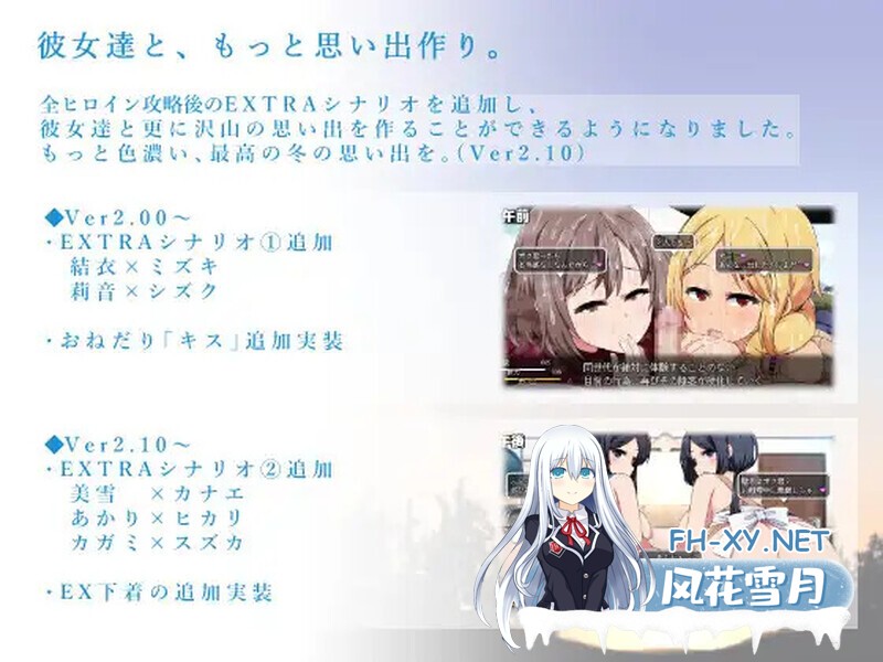 [RPG/PC+安卓/小马拉大车]冬日狂想曲/あまえんぼ冬/Winter Memories[Ver1.04.2+全DLC 正式版][3.6G]-8.jpg