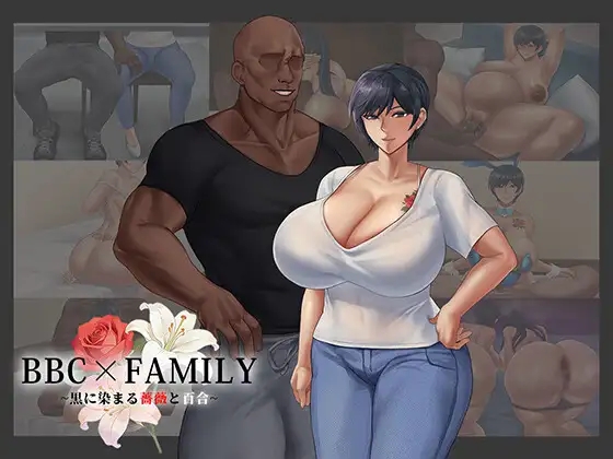 [PC][新作RPG/汉化/NTR怀孕/2D]BBC×FAMILY~黒に染まる薔薇と百合~/被黑手浸染的玫瑰与百合~ AI汉化版 [2.05GB]-1.jpg