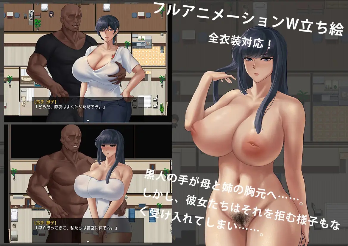 [PC][新作RPG/汉化/NTR怀孕/2D]BBC×FAMILY~黒に染まる薔薇と百合~/被黑手浸染的玫瑰与百合~ AI汉化版 [2.05GB]-3.jpg