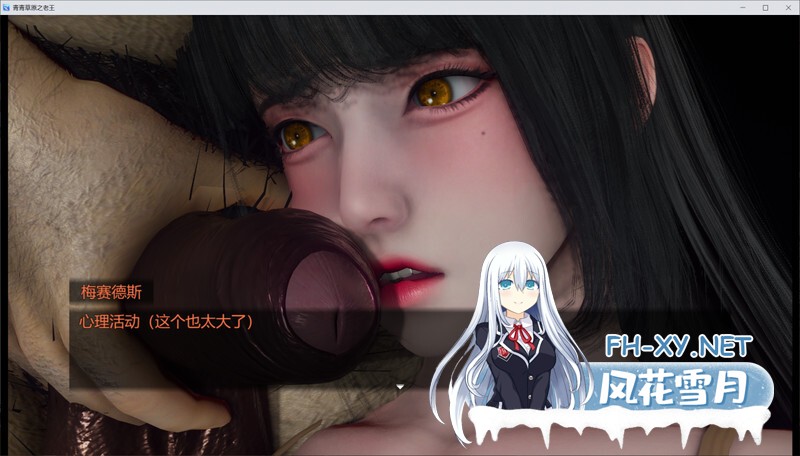 [RPG/PC+安卓/NTR]青青草原之老王[Ver 1.3][4.5G]-1.jpg