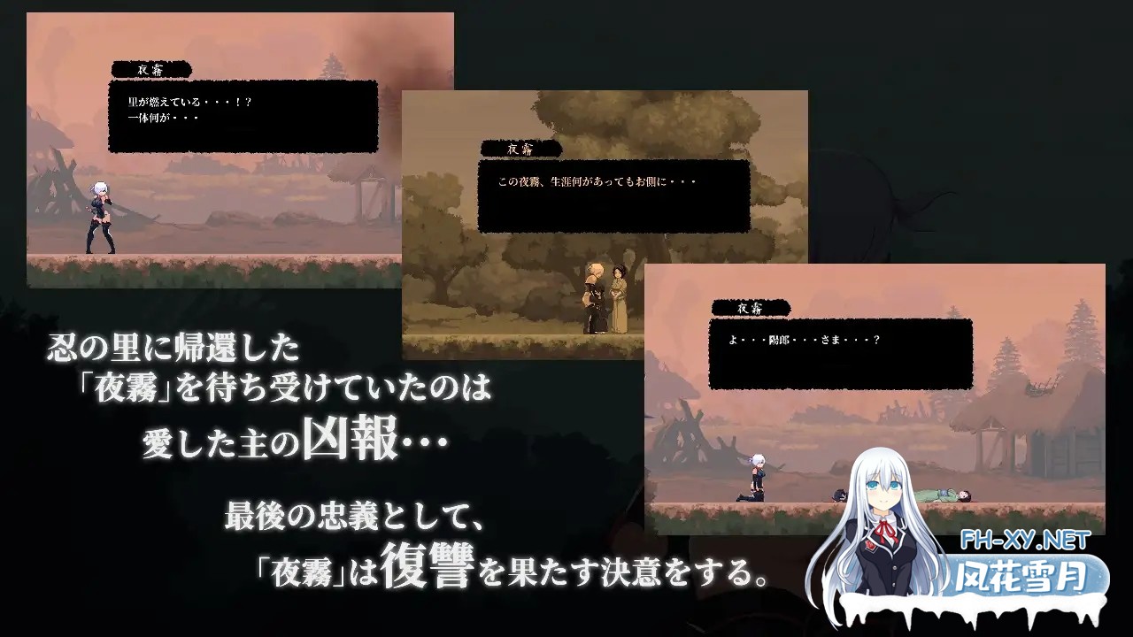 [ACT/官中]復讐の夜霧 官方中文版[PC/400M]-3.jpg