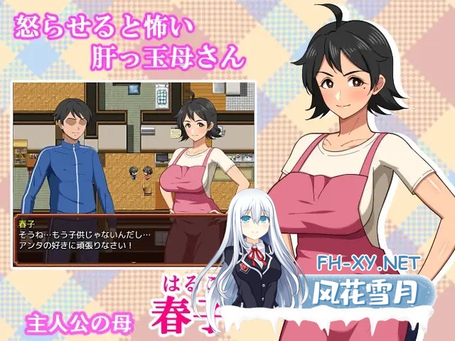 [RPG/汉化]母との日常！らぶらいふ AI汉化版[PC/1G]-2.jpg