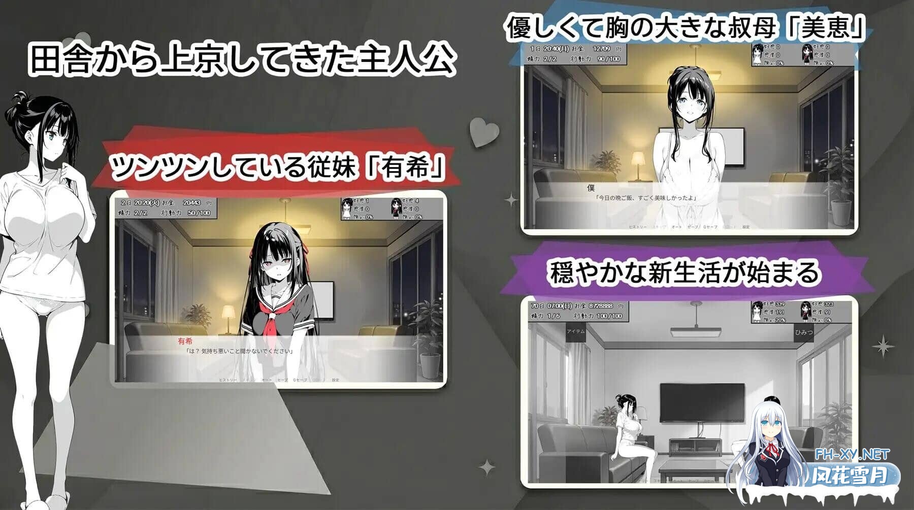 [SLG/PC+安卓]全是破绽！～与叔母和表妹的同居生活～ スキだらけ！～叔母と従妹同棲ライフ～[2.6G]-3.jpg