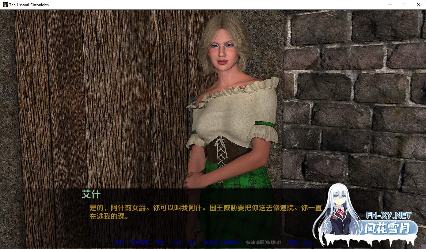 [SLG/汉化/3D/动态/更新]卢桑蒂编年史/The Lusanti Chronicles[Ch.4 Ver1.04b][PC+安卓/5.2G]-2.png