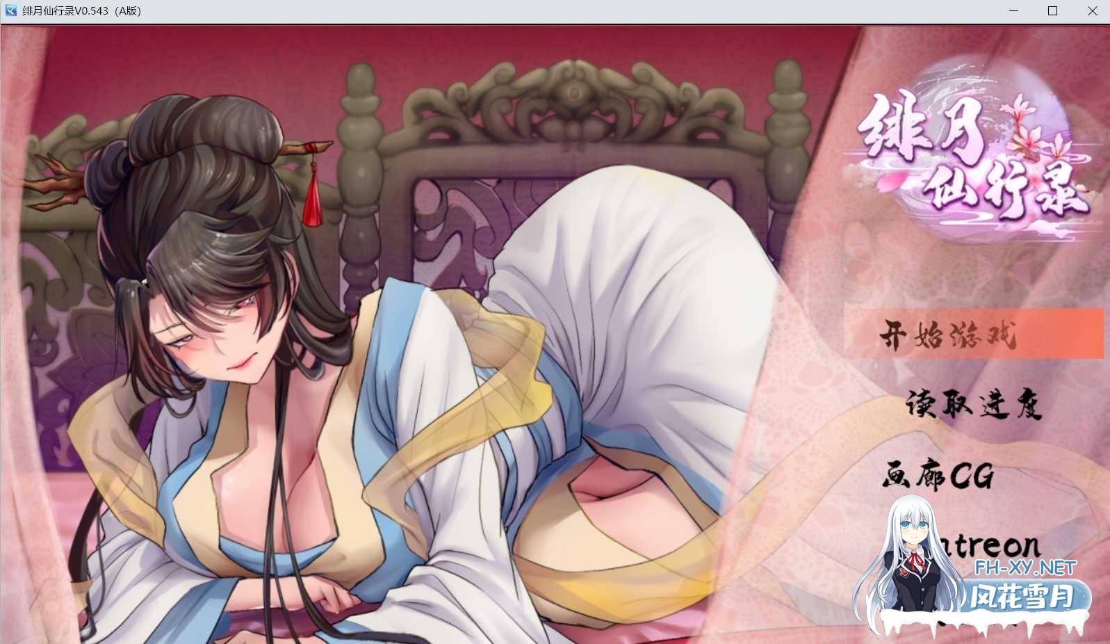 [RPG/STEAM官中/步兵/更新/修仙]绯月仙行录/绯色修仙录[Ver1.292 正式版][PC/3.7G]-4.jpeg