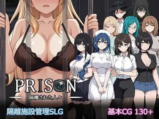 [PC][SLG/动态/新作/2D]监狱 -被隔离的人们-/Prison -隔離された人々- [1.99GB]-1.jpg