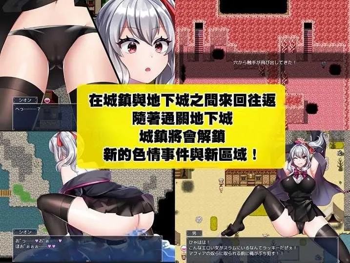 [PC][爆款RPG/官中/2D]冒险者紫苑无法战斗！～明明应该变强，却变得越来越淫乱了～ 官方中文版 [1.67GB]-2.jpg
