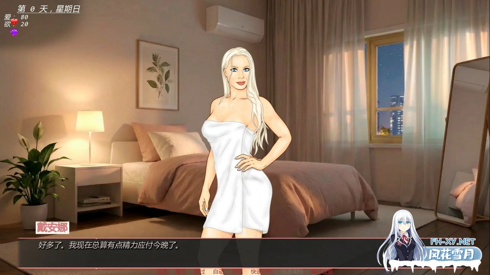 [SLG/AI汉化/2D]未婚妻：禁忌之地/Fiancée: Forbidden Destination [Ver0.1-Final][PC+安卓/1.36G]-4.jpg