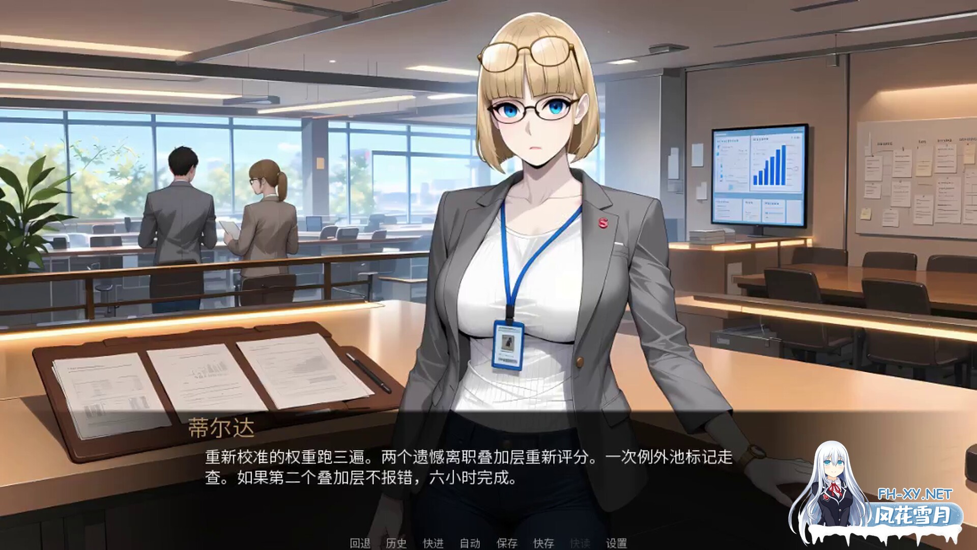 [SLG/STEAM官中/御姐/AI作画]裁员之心/Pink Slip Hearts[PC/1G]-3.jpg