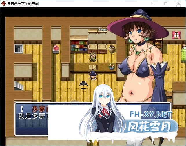 [RPG汉化]多萝西与支配的房间 挂载AI汉化版+存档[新汉化][780M]-2.jpg