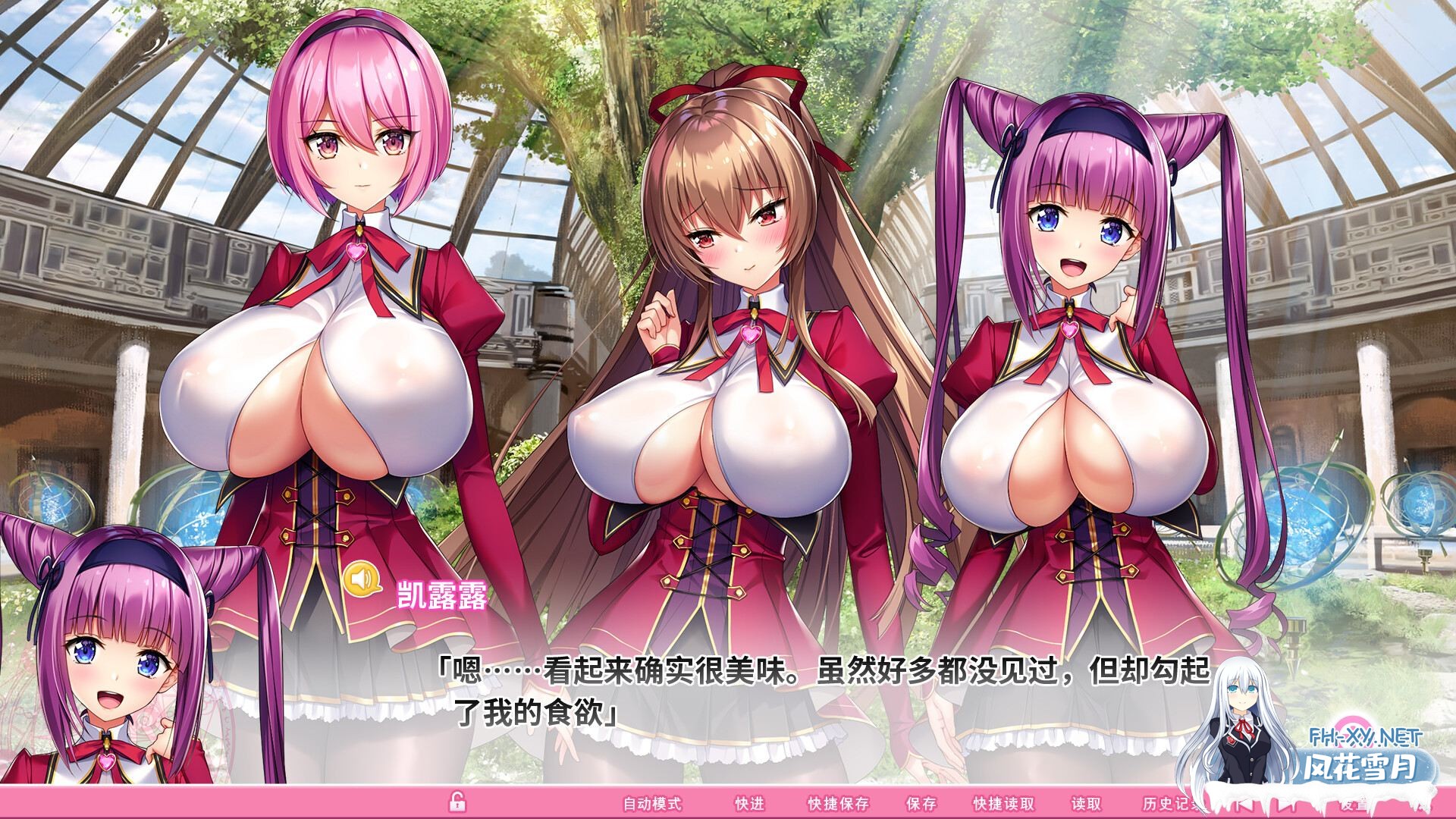 [ADV/中文/全动态]吹弹！丰盈！波涛汹涌！异世界魅魔学园！V1.02 STEAM官方中文步兵版[12G]-11.jpg