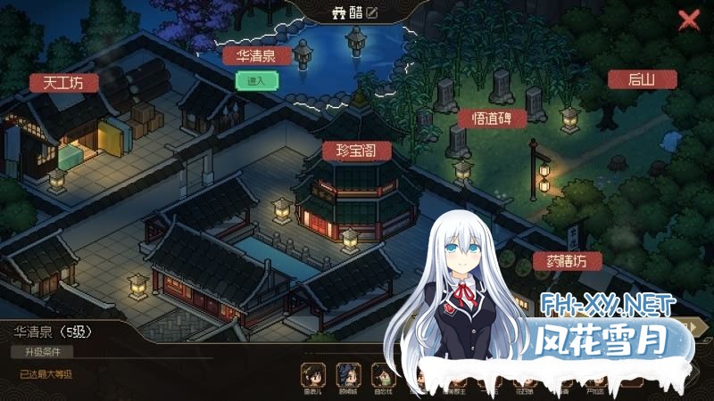 大侠立志传：碧血丹心/Heros Adventure Road to Passion V1.2.0718b63 [DLC+OST][2.1GB]-10.jpg